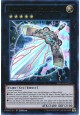 Artifact Durendal - MP15-EN027 - Ultra Rare