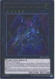 Number C102: Archfiend Seraph - PRIO-EN044 - Ultimate Rare