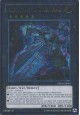 Artifact Durendal - PRIO-EN049 - Ultimate Rare