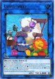 Cross-Sheep - BLAR-EN092 - Ultra Rare