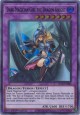 Dark Magician Girl the Dragon Knight (Green) - DLCS-EN006 - Ultra Rare