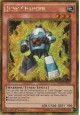 Junk Changer - PGL3-EN002 - Secret Gold Rare