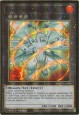 Evolzar Laggia - MGED-EN028 - Premium Gold Rare