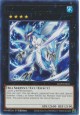 Bahamut Shark - LED9-EN011 - Rare