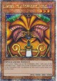 Exodia the Forbidden One - TN23-EN002 - Quarter Century Secret Rare