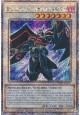 Blackwing Armor Master - TN23-EN015 - Quarter Century Secret Rare