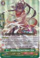 Lightning King Spirit Emperor, Vritra - G-FC03/035EN - RR