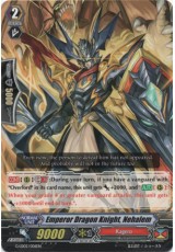 Emperor Dragon Knight, Nehalem - G-LD02/006EN - C