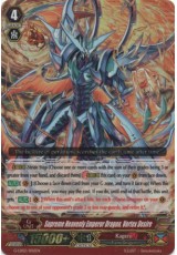 Supreme Heavenly Emperor Dragon, Vortex Desire - G-LD02/002EN RRR