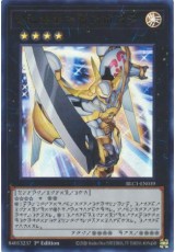 Number 39: Utopia (alt. art) - BLC1-EN039 - Ultra Rare (Silver)