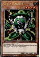 Green Gadget - MP24-EN014 - Quarter Century Secret Rare