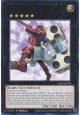 Number 67: Pair-a-Dice Smasher - JUSH-EN058 - Super Rare