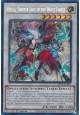 Rciela, Sinister Soul of the White Forest - MP25-EN087 - Prismatic Secret Rare
