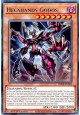 Hecahands Godos - PHRE-EN003 - Super Rare