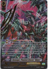 Revenger, Phantom Blaster "Abyss" - G-BT06/SR04EN - SR