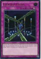 Fiendish Chain - AP08-EN003 - Ultimate Rare