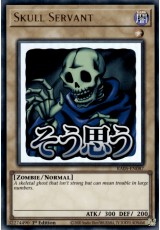 Skull Servant (stamp art) - RA05-EN087 - Ultra Rare
