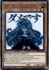 Ghost Belle & Haunted Mansion (stamp art) - RA05-EN092 - Ultra Rare