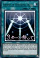 Swords of Revealing Light (stamp art) - RA05-EN109 - Ultra Rare