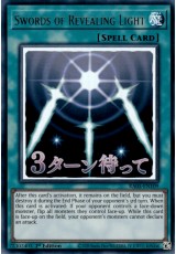 Swords of Revealing Light (stamp art) - RA05-EN109 - Ultra Rare