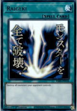 Raigeki (stamp art) - RA05-EN110 - Ultra Rare