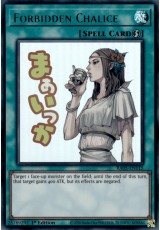 Forbidden Chalice (stamp art) - RA05-EN115 - Ultra Rare