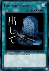 Foolish Burial (stamp art) - RA05-EN138 - Ultra Rare