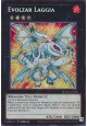 Evolzar Laggia (chibi art) - BLGG-EN008 - Secret Rare