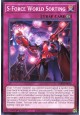 S-Force World Sorting - CORI-EN074 - Common