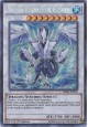 Trishula, Dragon of the Ice Barrier - HSRD-EN052 - Secret Rare