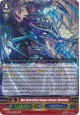 Blue Storm Helical Dragon, Disaster Maelstrom - G-BT09/010EN - RRR