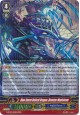 Blue Storm Helical Dragon, Disaster Maelstrom - G-BT09/010EN - RRR