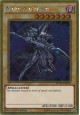 Dark Magician - MVP1-ENG54 - Gold Rare