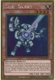 Silver Gadget - MVP1-ENG17 - Gold Rare