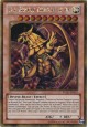 The Winged Dragon of Ra - PGLD-EN031 - Gold Secret Rare