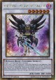 Blackwing - Nothung the Starlight - PGL2-EN013 - Gold Secret Rare