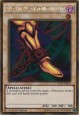 Left Leg of the Forbidden One - PGL2-EN023 - Gold Rare